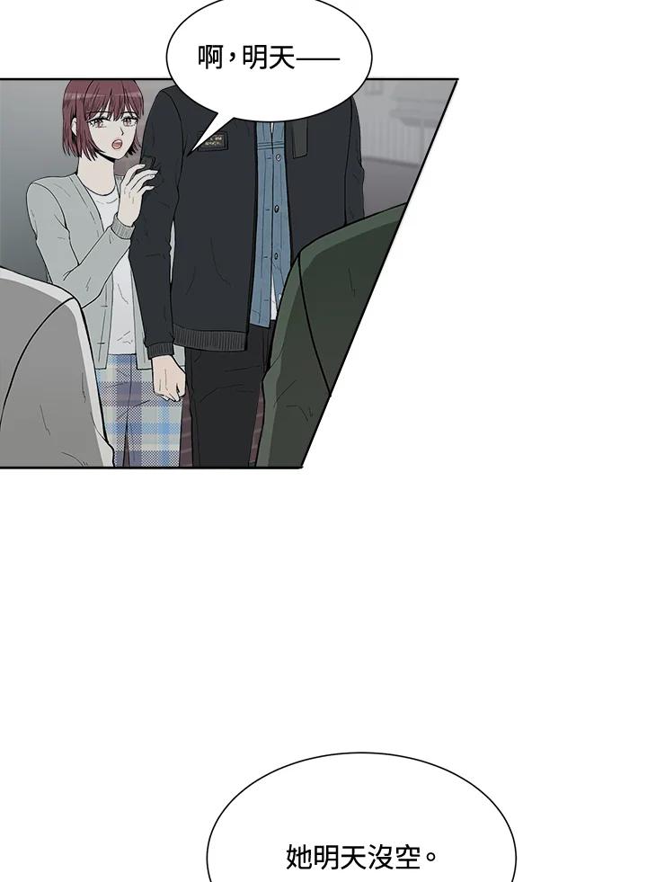 《假面情侣》第28话 第60页