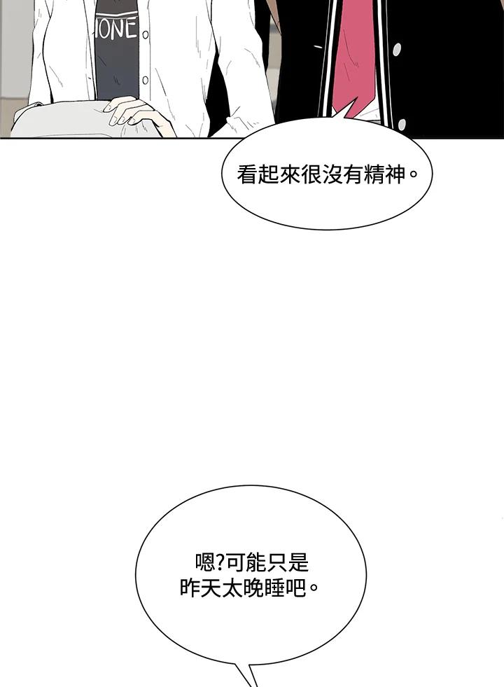 《假面情侣》第29话 第24页