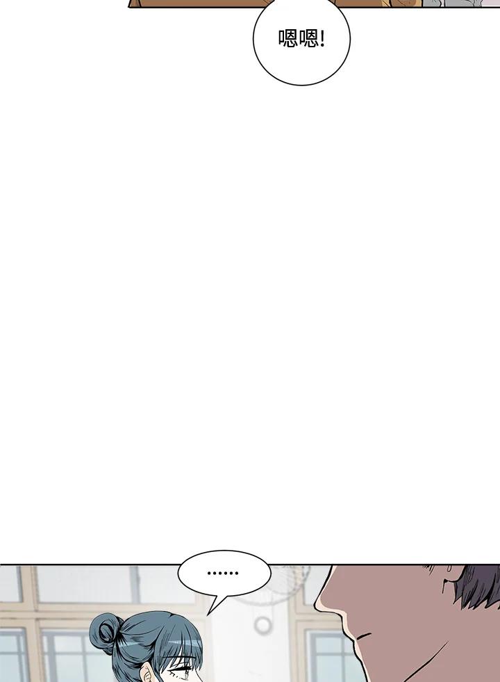 《假面情侣》第29话 第36页