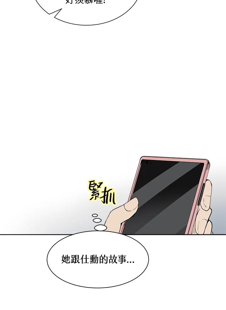 《假面情侣》第29话 第48页