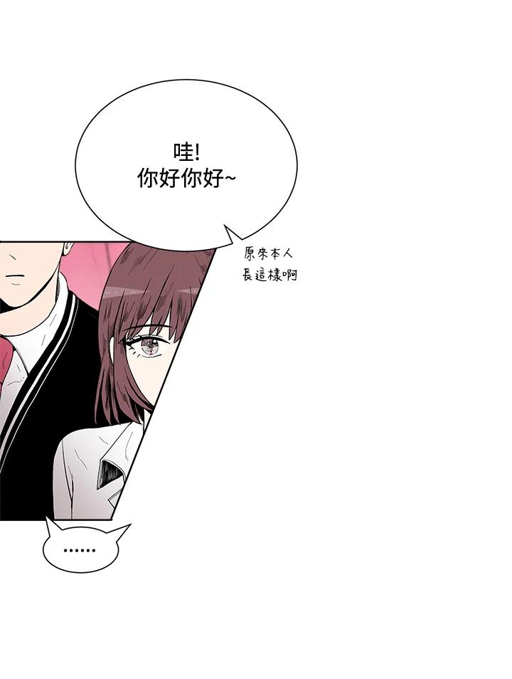 《假面情侣》第29话 第68页