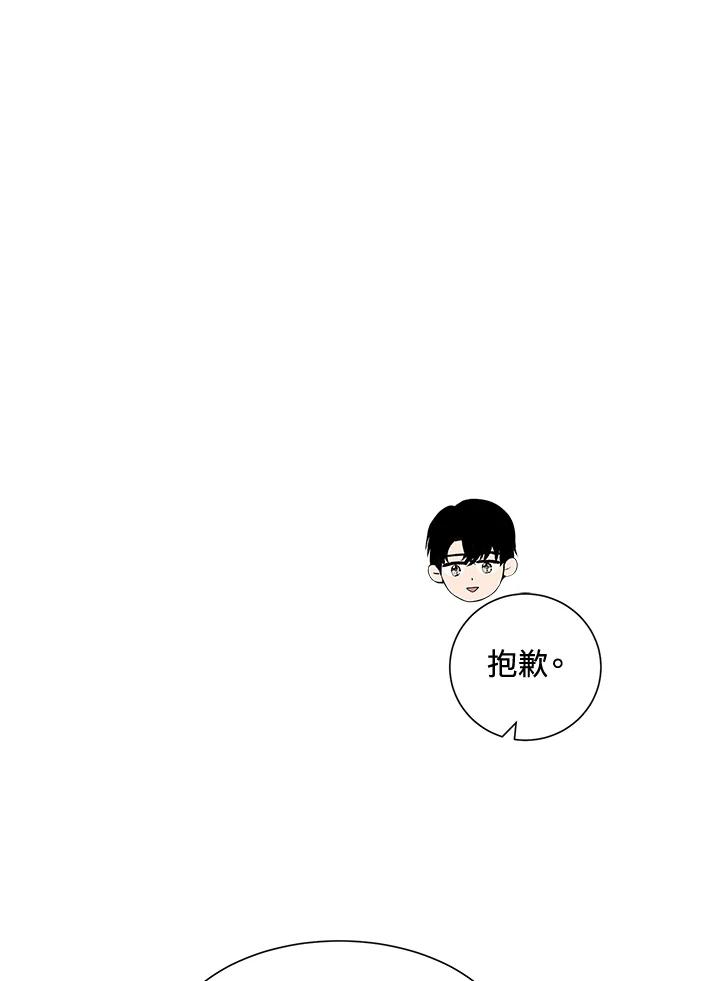 《假面情侣》第29话 第33页