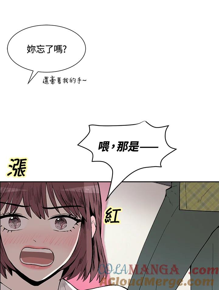 《假面情侣》第29话 第64页