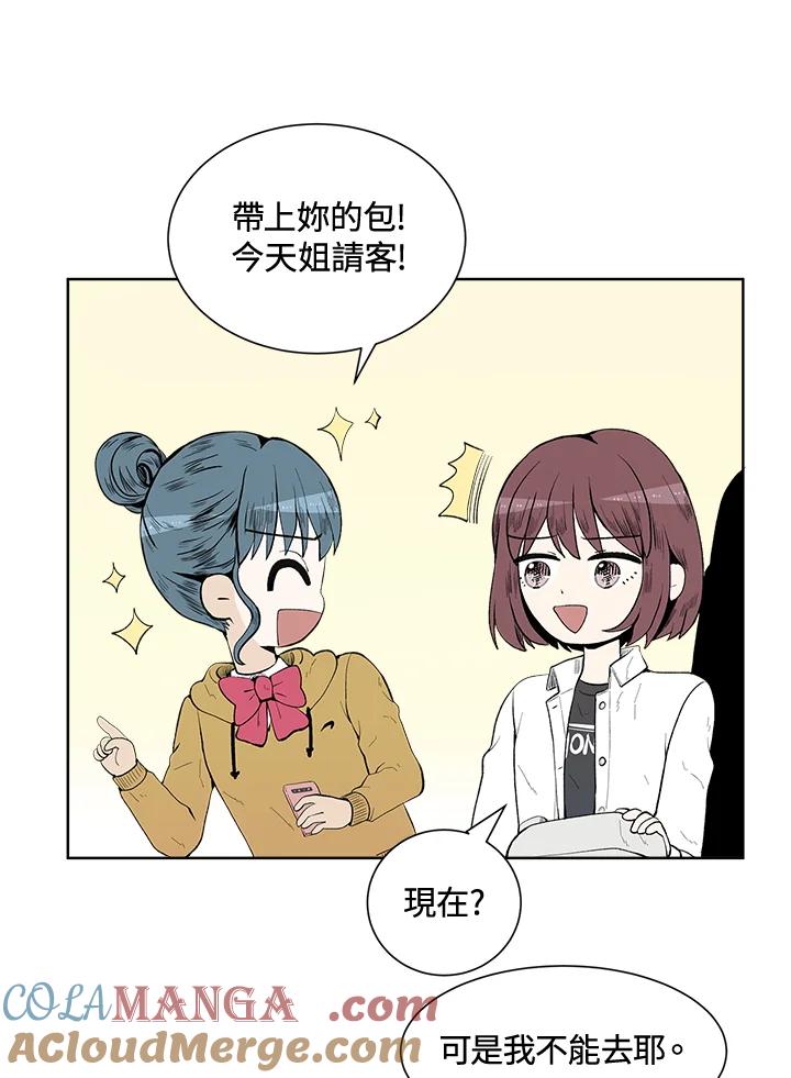 《假面情侣》第29话 第28页