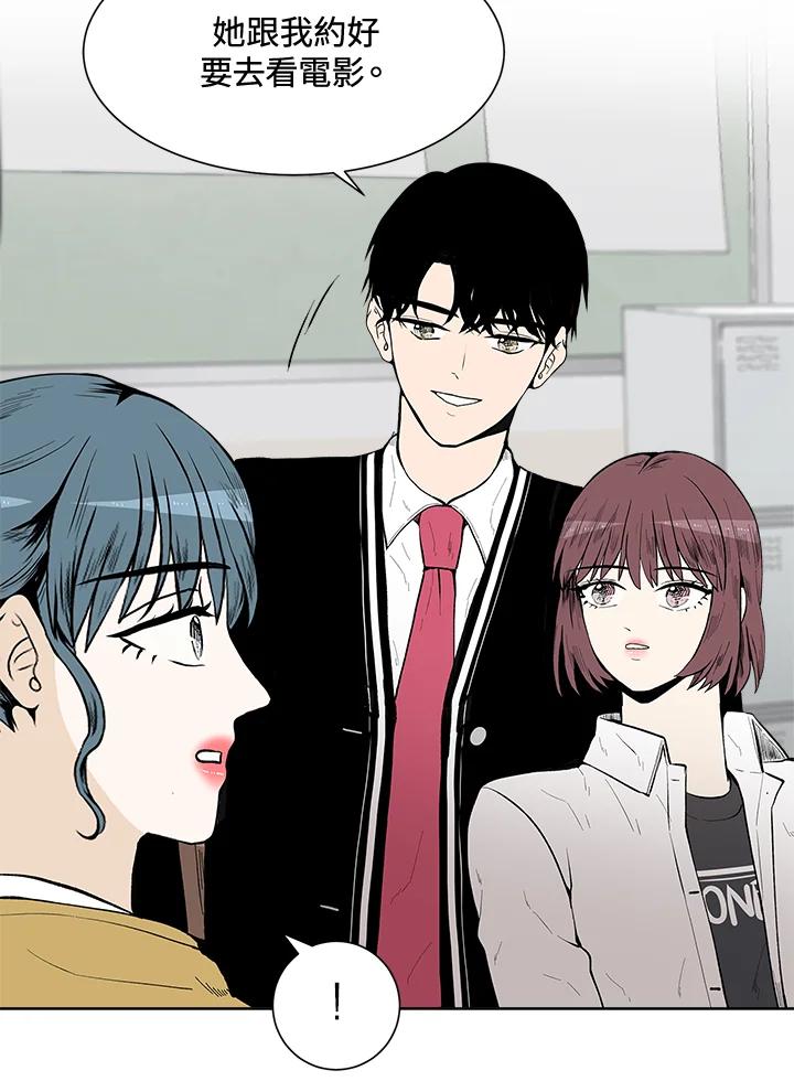 《假面情侣》第29话 第32页