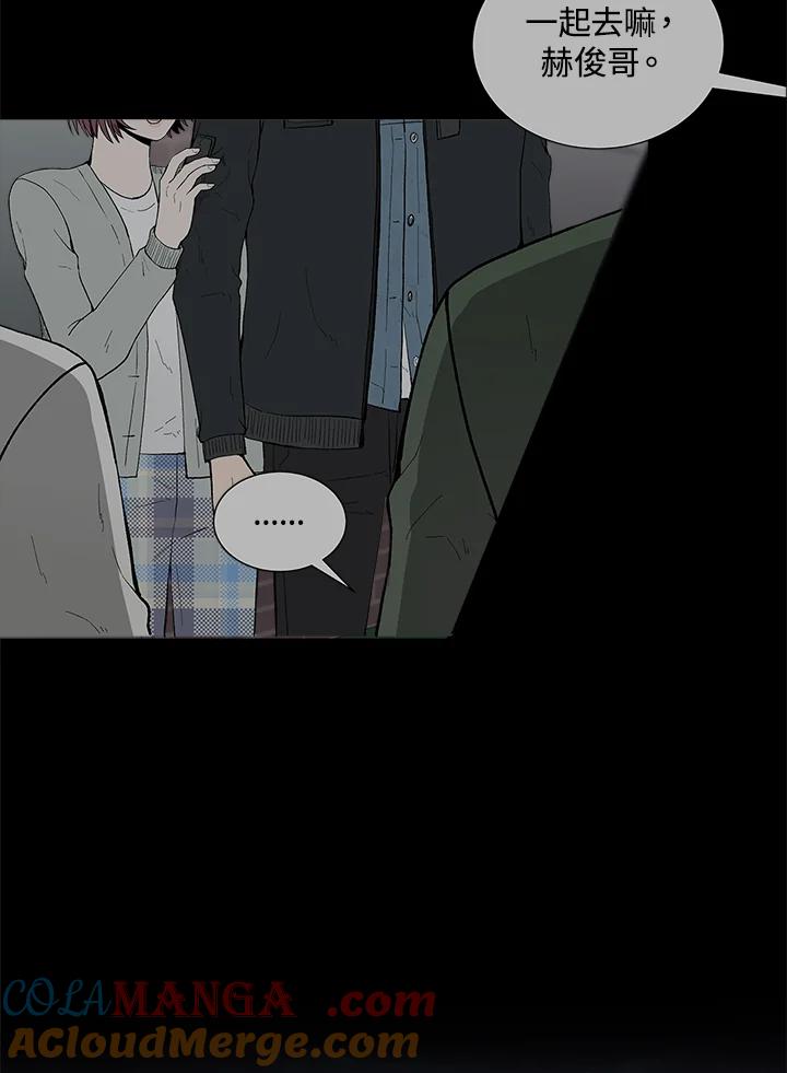《假面情侣》第29话 第10页