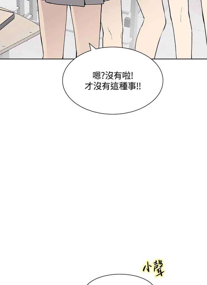 《假面情侣》第29话 第45页