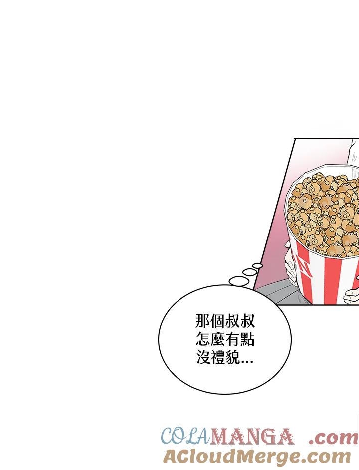 《假面情侣》第29话 第76页