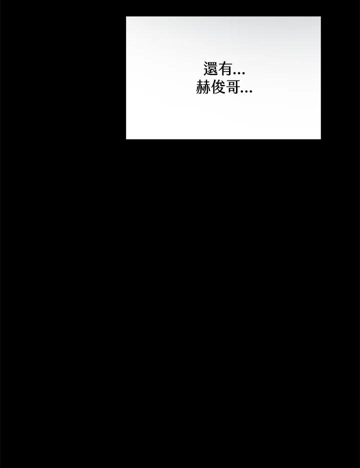 《假面情侣》第29话 第14页
