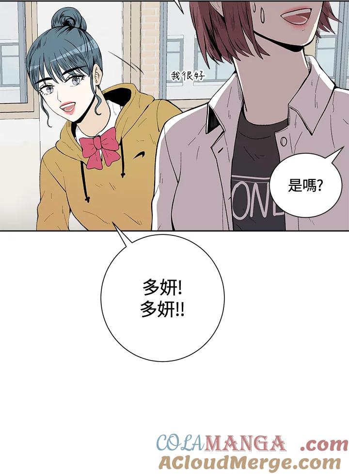 《假面情侣》第29话 第25页