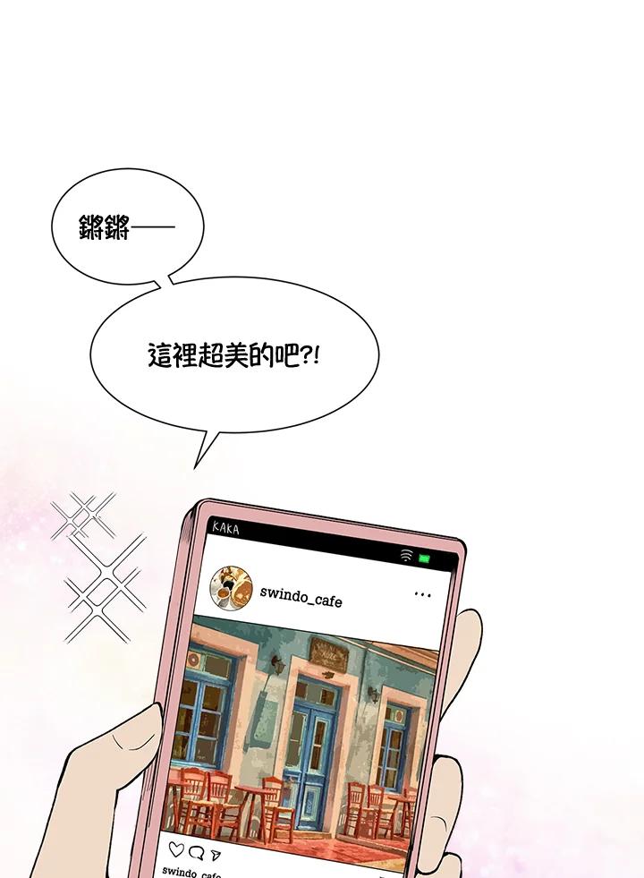 《假面情侣》第29话 第26页