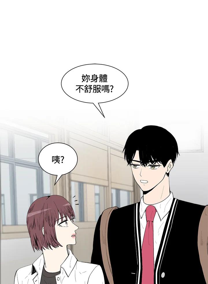 《假面情侣》第29话 第23页