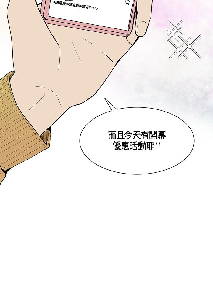 《假面情侣》第29话 第27页