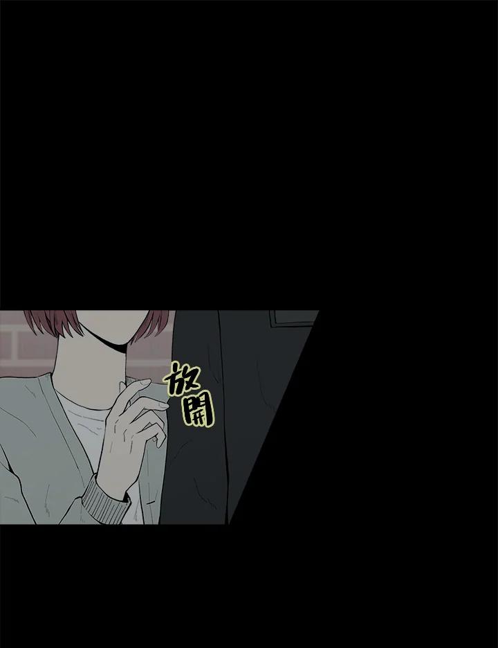 《假面情侣》第29话 第12页