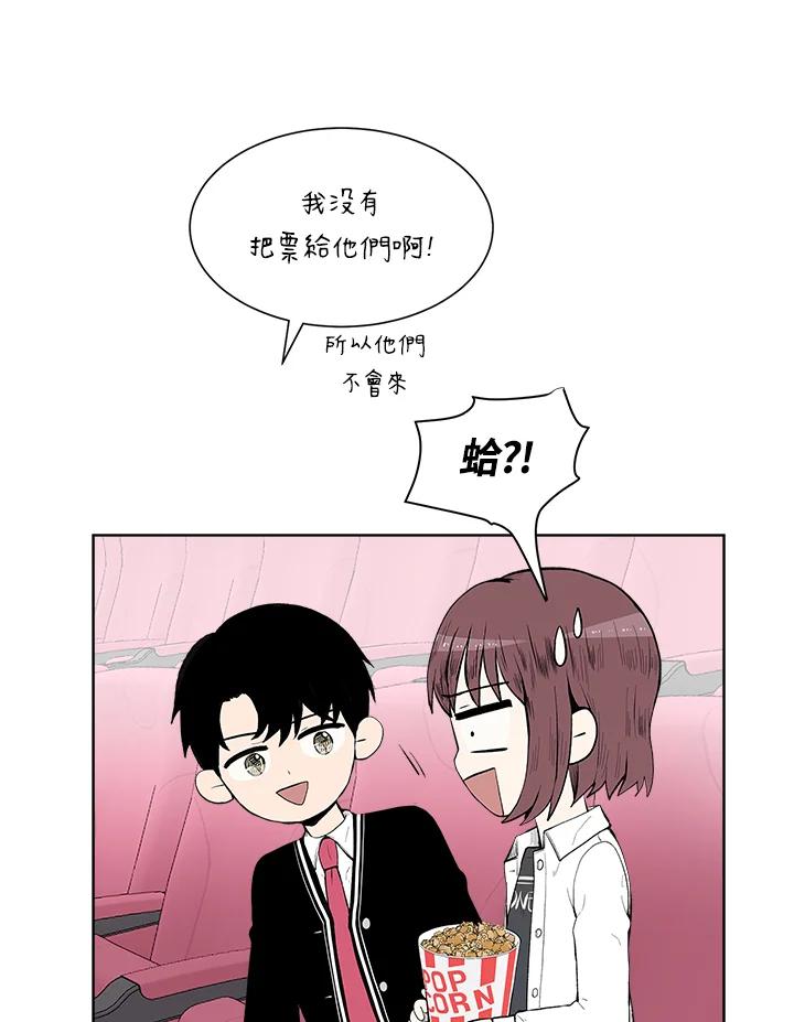 《假面情侣》第29话 第57页