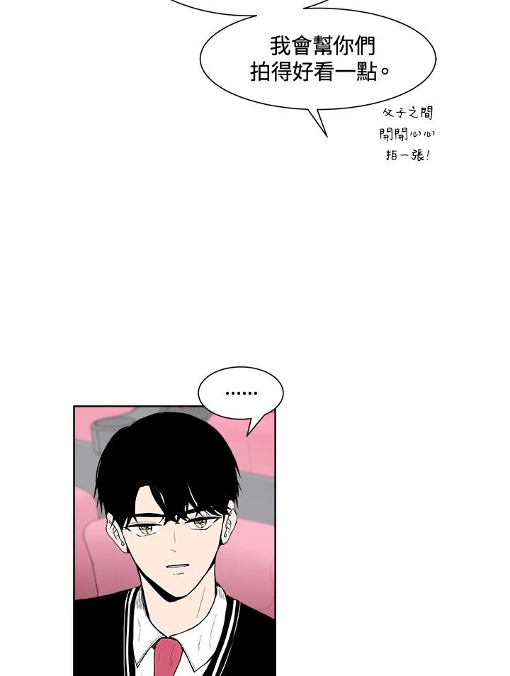 《假面情侣》第29话 第71页