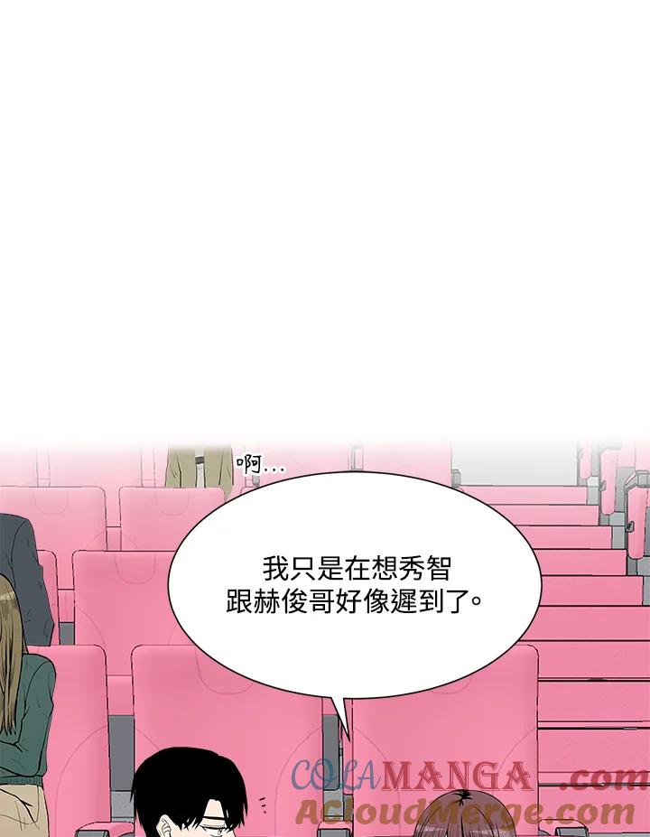 《假面情侣》第29话 第55页