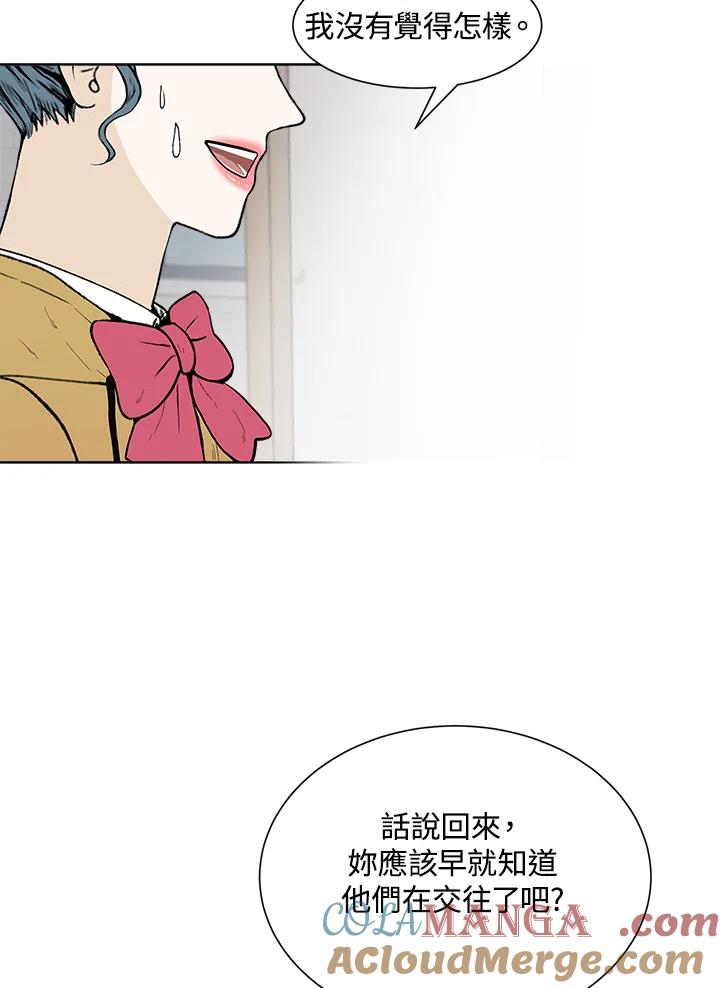 《假面情侣》第29话 第46页