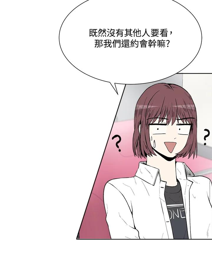 《假面情侣》第29话 第60页
