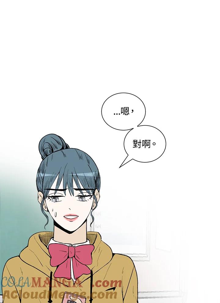 《假面情侣》第29话 第49页