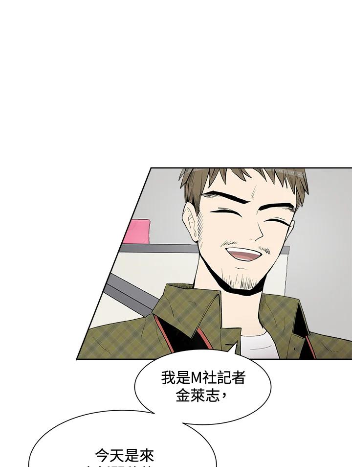 《假面情侣》第29话 第69页