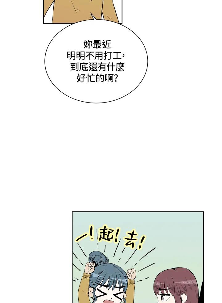 《假面情侣》第29话 第30页