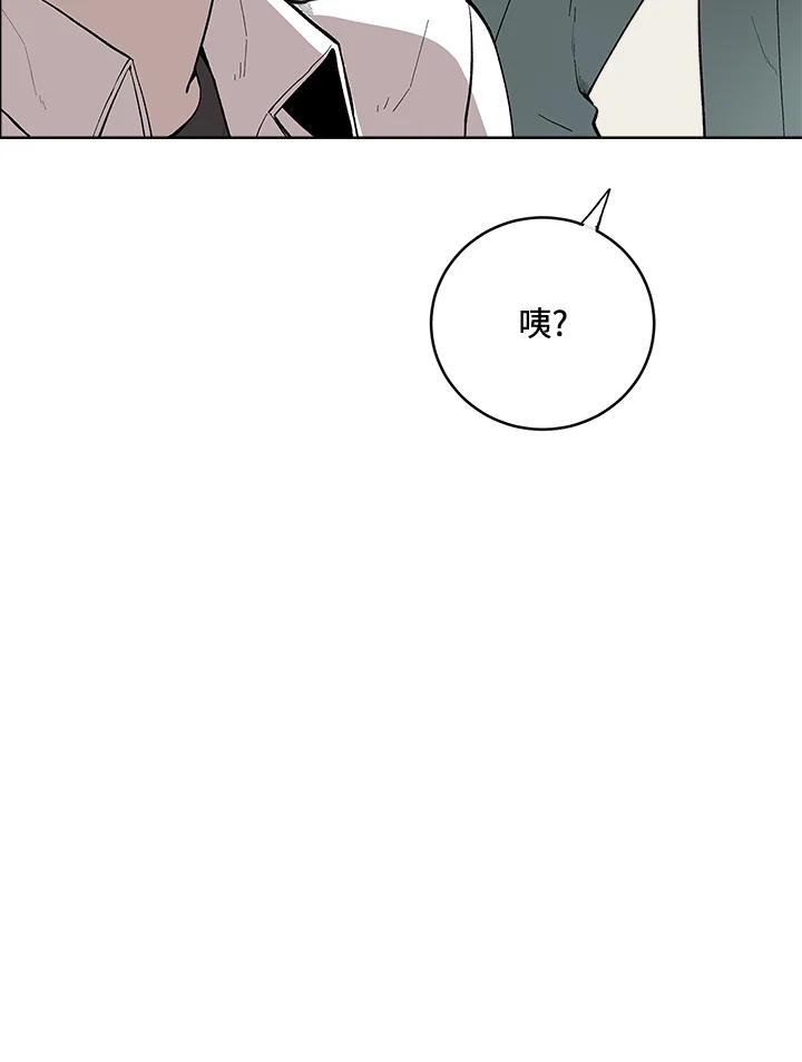 《假面情侣》第29话 第65页