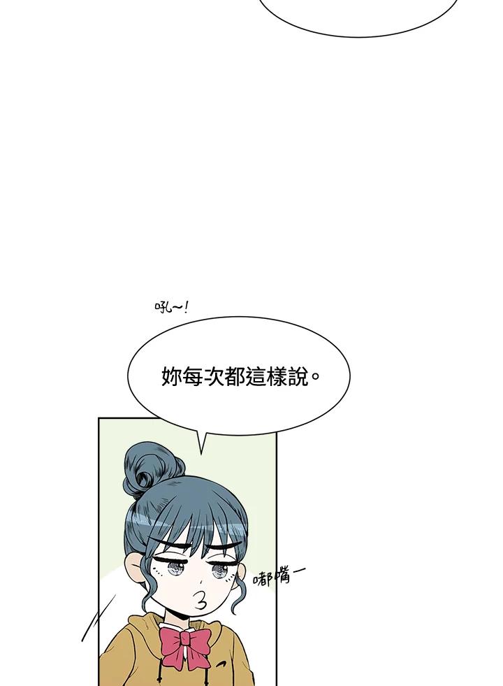 《假面情侣》第29话 第29页