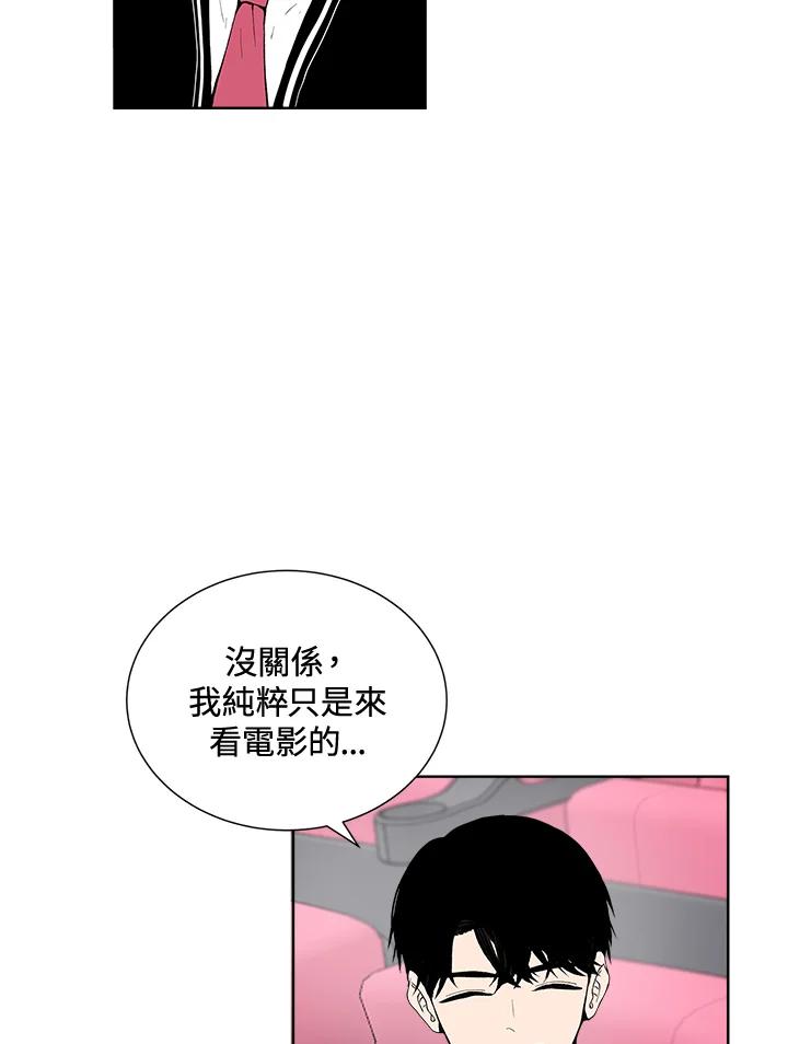 《假面情侣》第29话 第72页