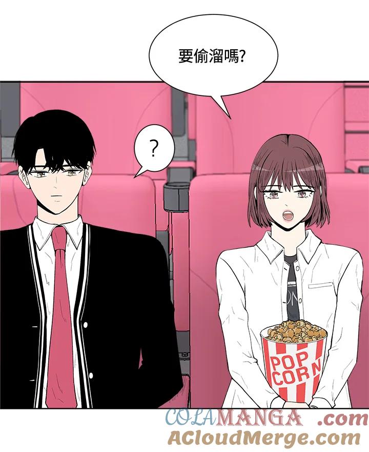 《假面情侣》第29话 第85页