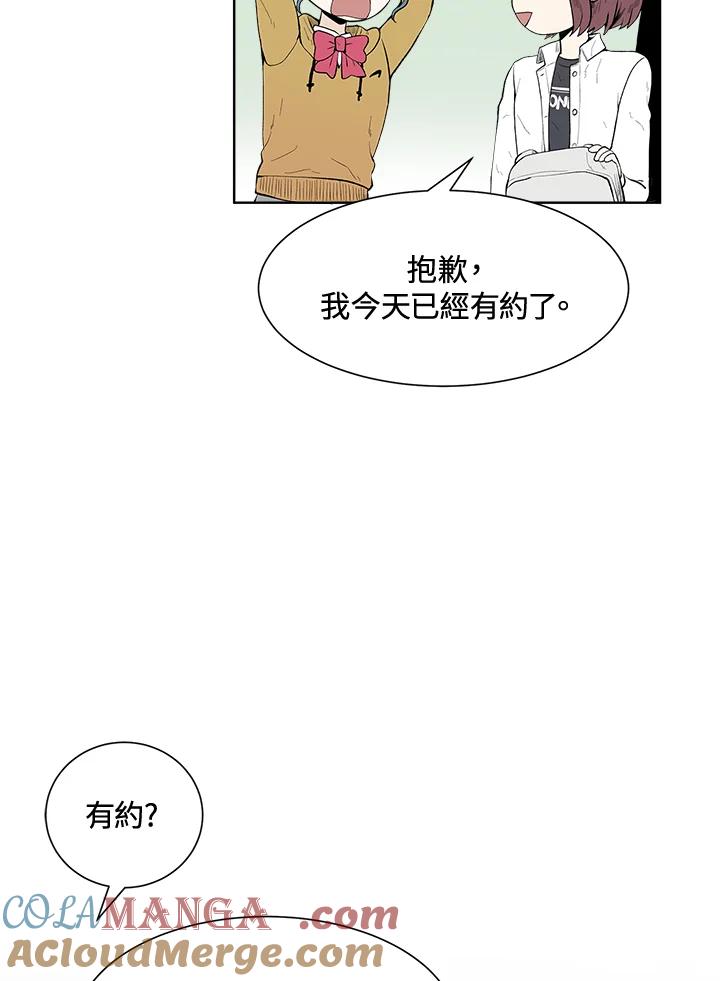 《假面情侣》第29话 第31页