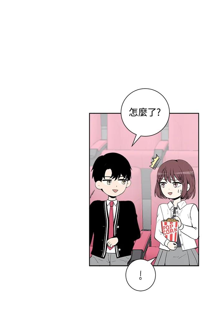 《假面情侣》第29话 第54页