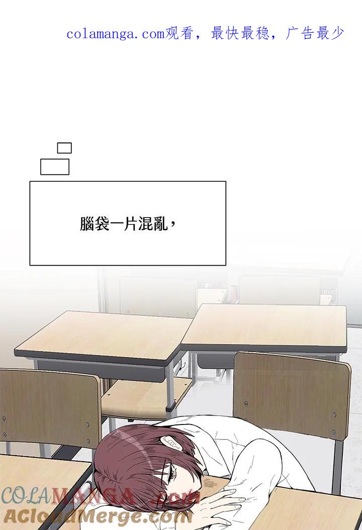 《假面情侣》第29话 第1页