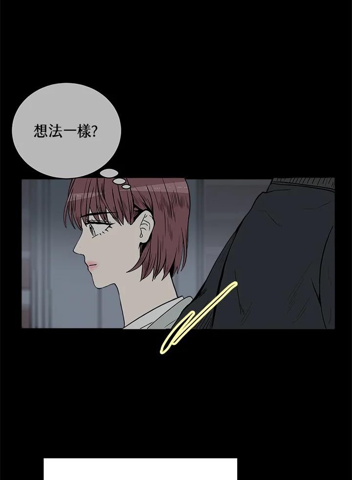 《假面情侣》第29话 第5页