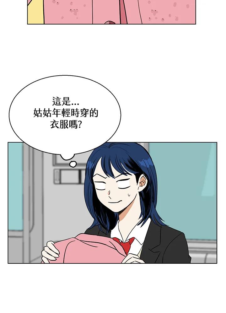 练习生高英信 第3话 第57页
