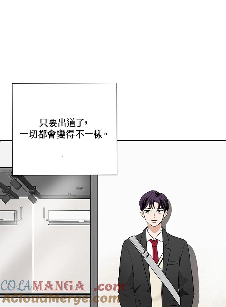 练习生高英信 第3话 第73页