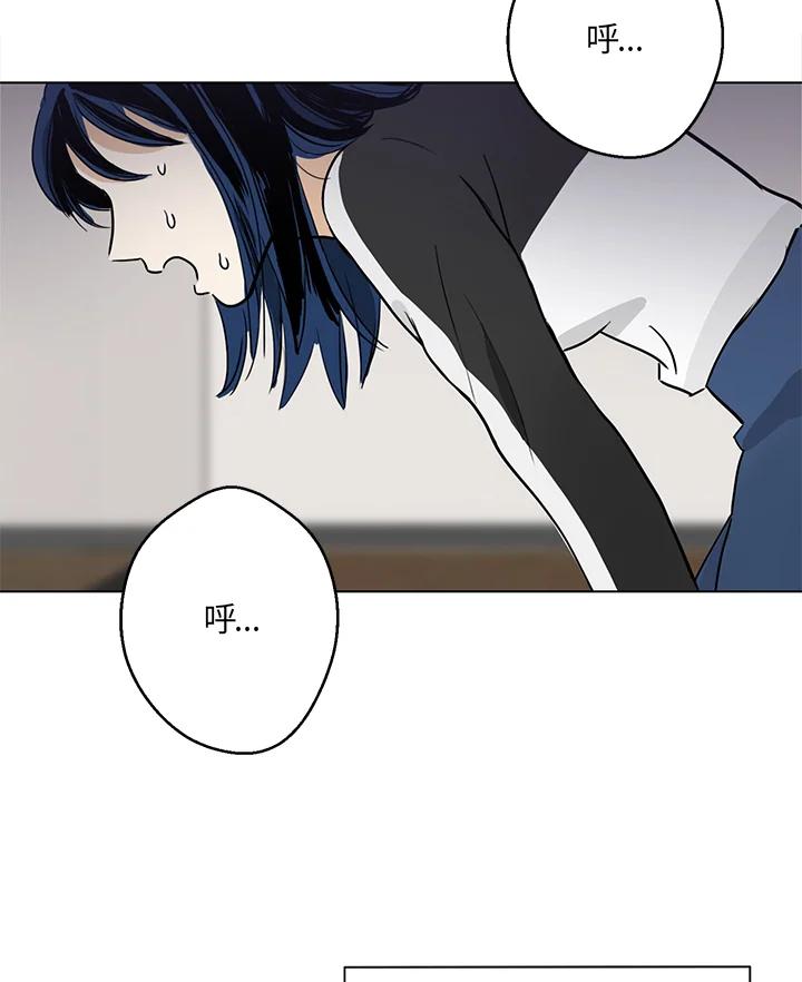 练习生高英信 第3话 第68页