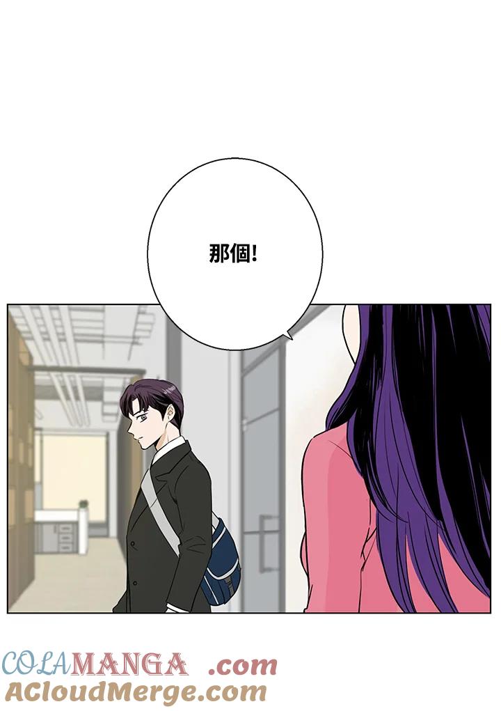 练习生高英信 第3话 第76页