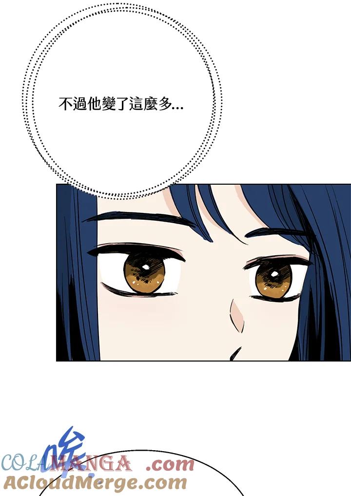 练习生高英信 第3话 第22页
