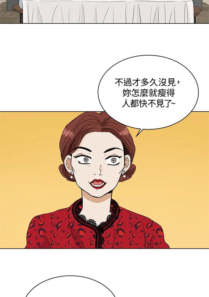 练习生高英信 第3话 第36页