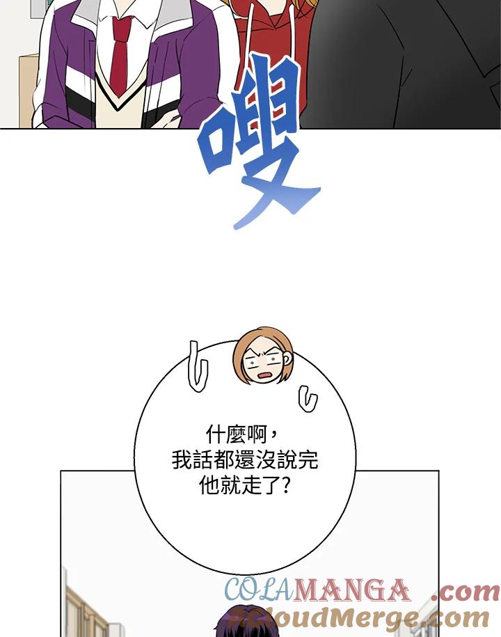 练习生高英信 第3话 第31页