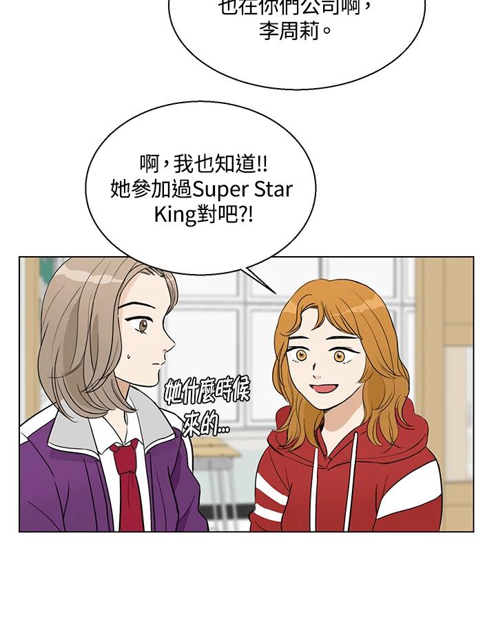 练习生高英信 第3话 第27页
