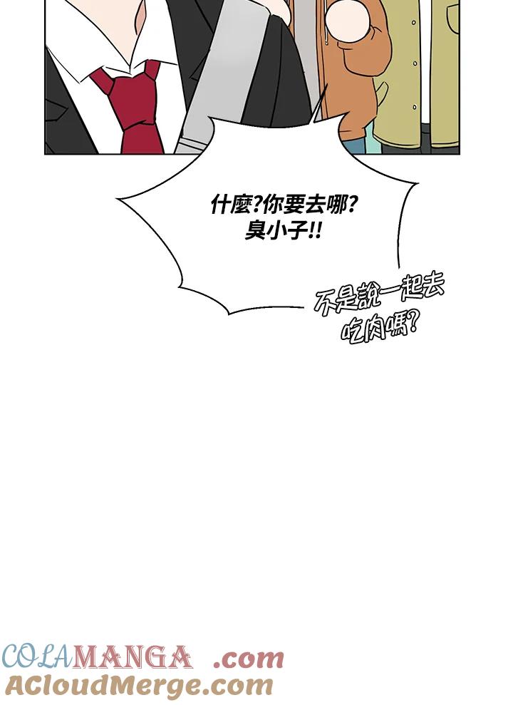 练习生高英信 第3话 第64页