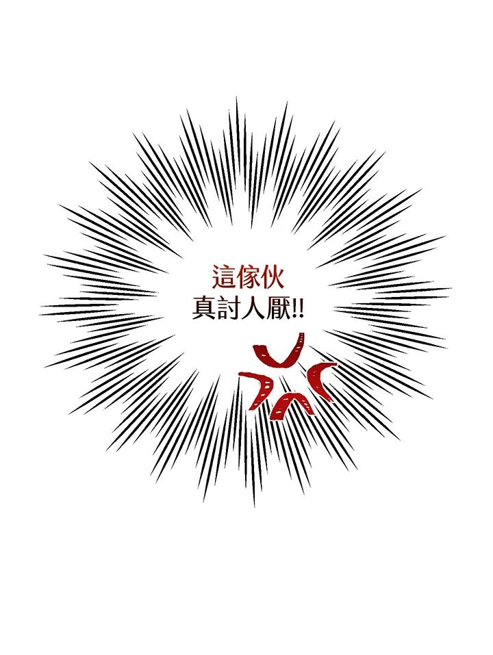 练习生高英信 第3话 第9页