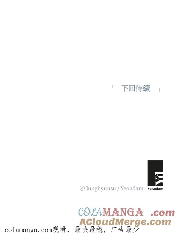 练习生高英信 第3话 第91页