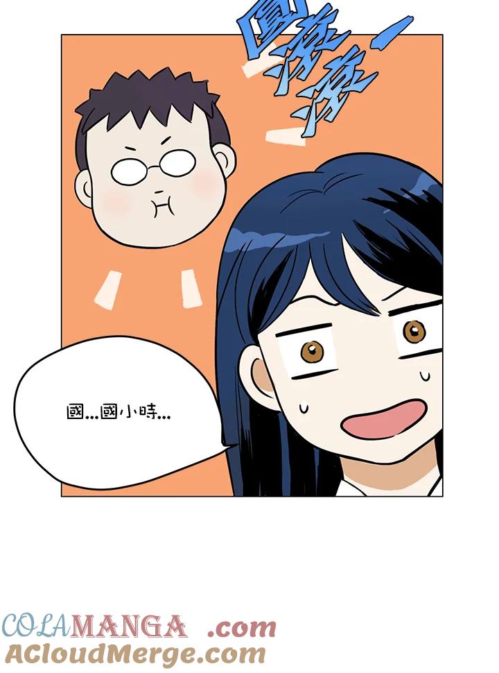 练习生高英信 第3话 第16页