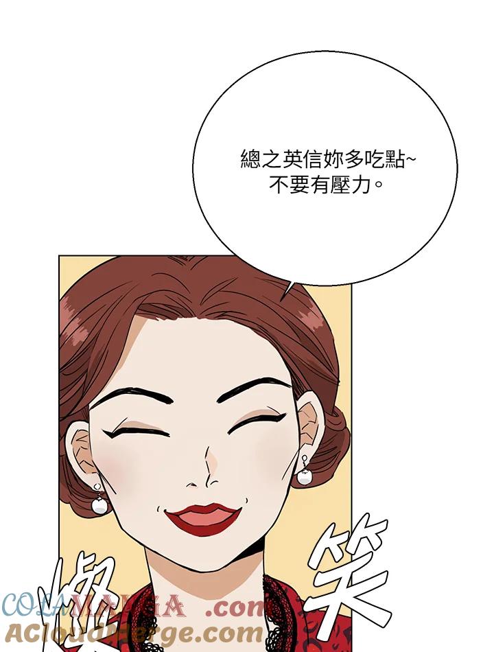 练习生高英信 第3话 第40页