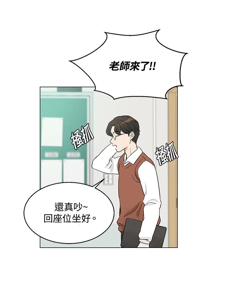 练习生高英信 第3话 第17页