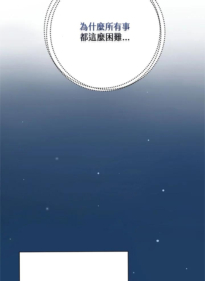 练习生高英信 第3话 第59页