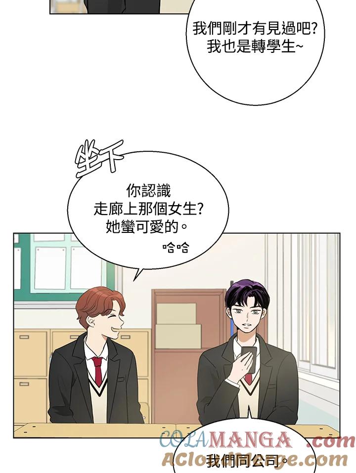练习生高英信 第3话 第4页
